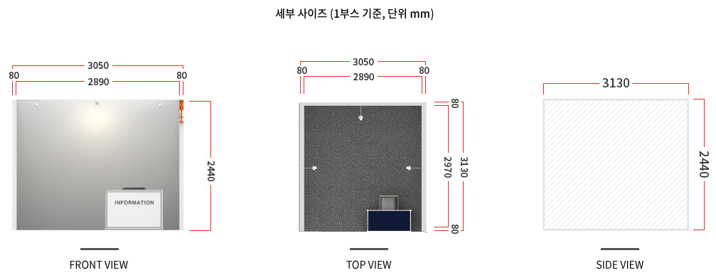 조립부스타입_booth_02