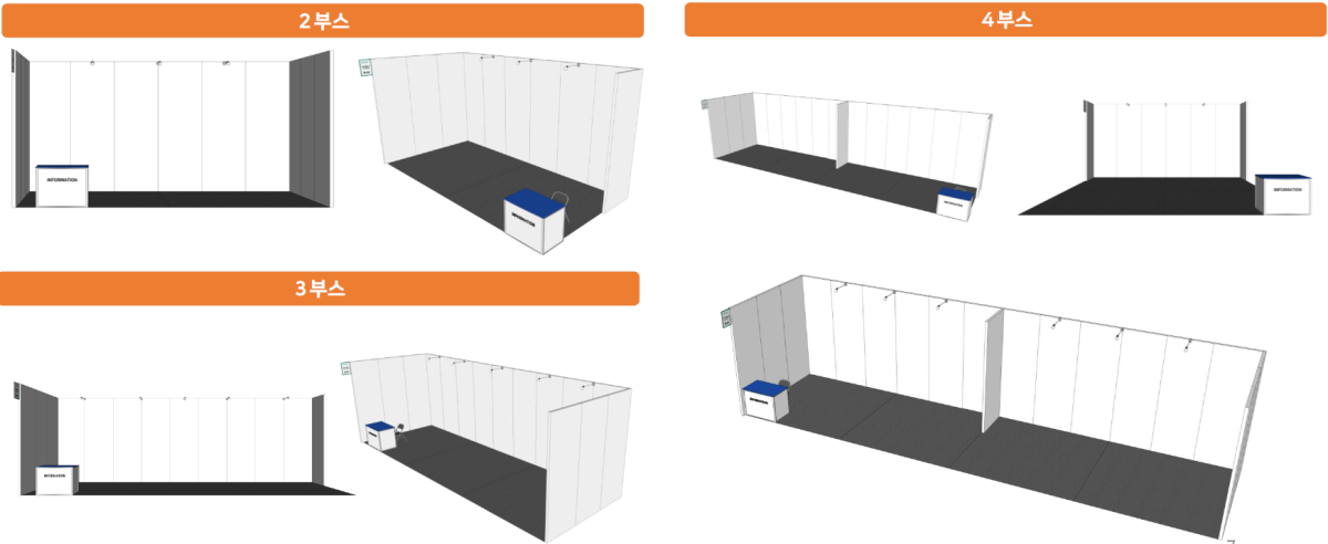 부스별규격-1200×492